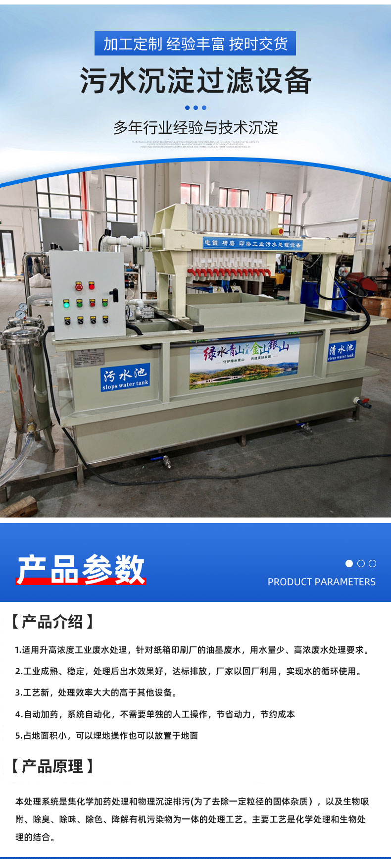 4-产品简介.jpg