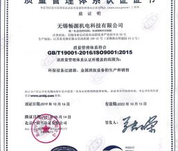 质量管理体系认证证书  