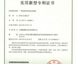 一种高密封性袋式过滤器  