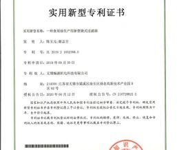 一种食用油生产用新型袋式过滤器  