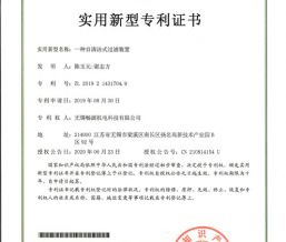 一种自清洁过滤装置  