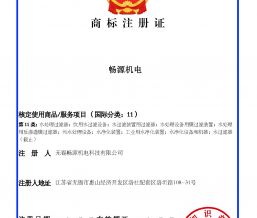 商标注册证  