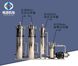 多级串联过滤机  