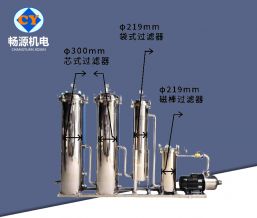 多级串联过滤机  