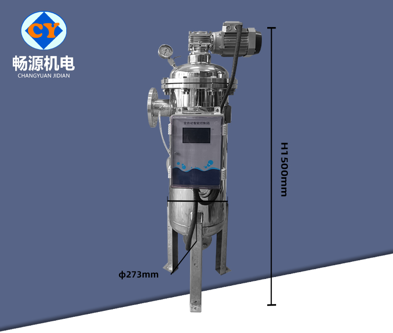 273自清洗过滤器 远程控制  